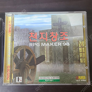 고전게임잡지 PC플레이어 잡지부록CD 천지창조 RPG MAKER 98 데빌포스 판매해요