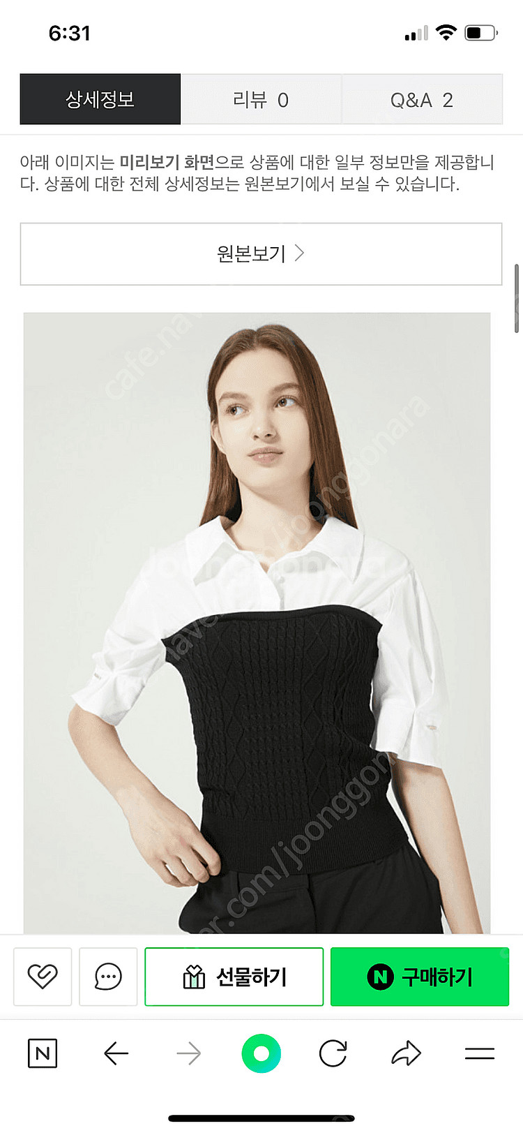 주크 니트 배색 블라우스(새제품)--0