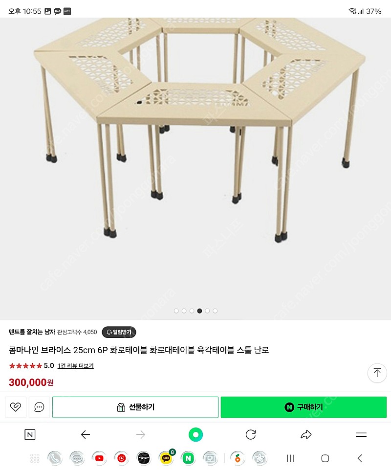 콤마나인 화로대 테이블 판매합니다. 이너테이블 포함