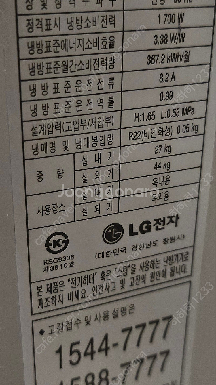 LG 에어컨 스탠드형--1