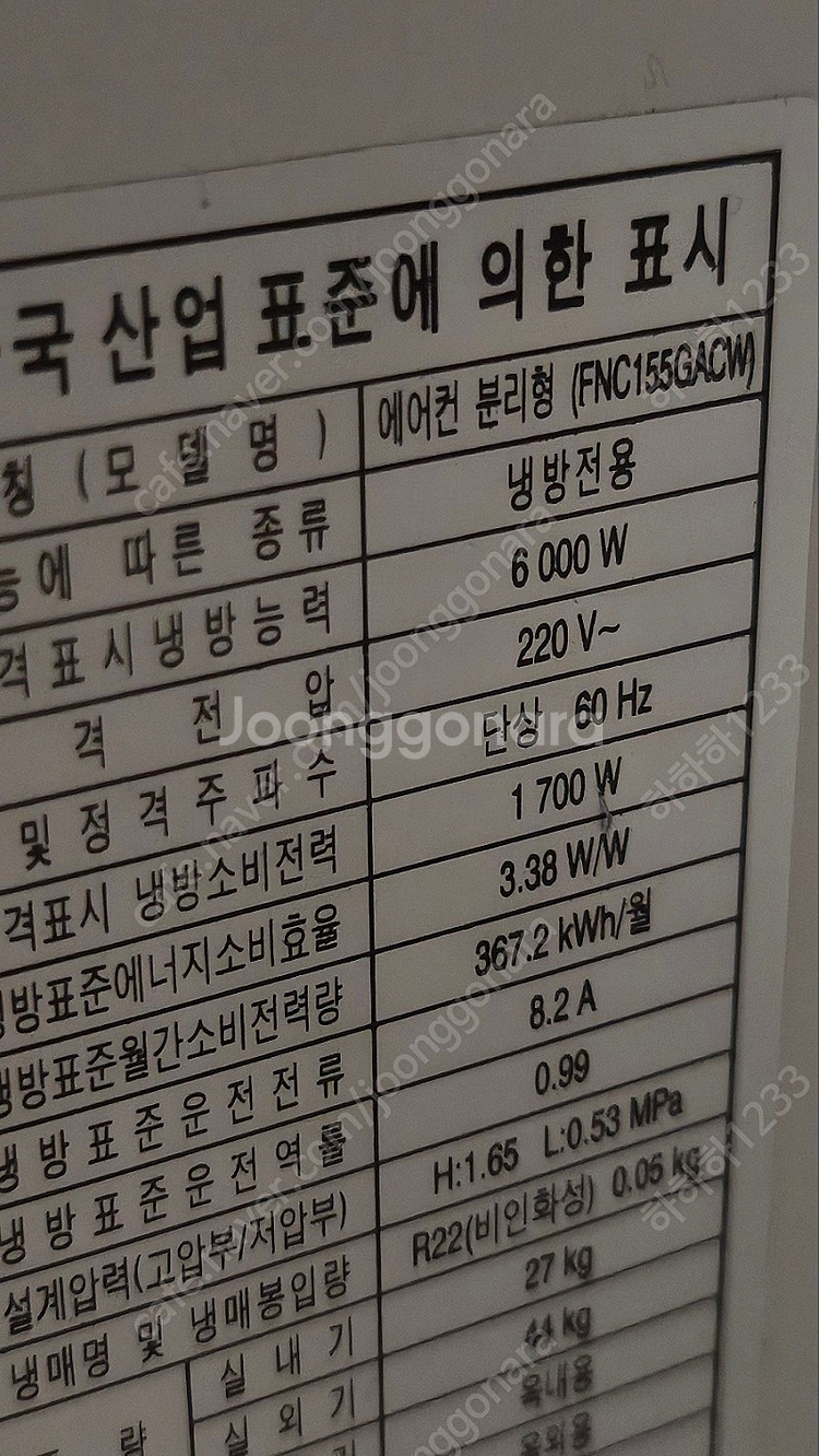 LG 에어컨 스탠드형--2
