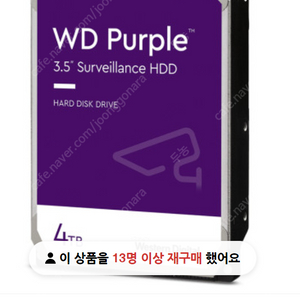 WD Purple 6TB HDD WD64PURZ 미개봉 새상품 하드디스크 6테라