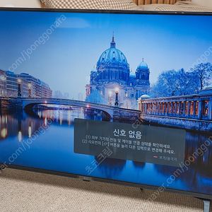 43UP8300ENA LG 43인치 UHD TV 판매합니다.