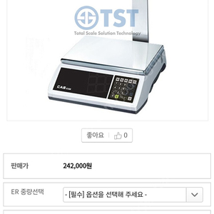 카스유통형저울 ER-15CBP