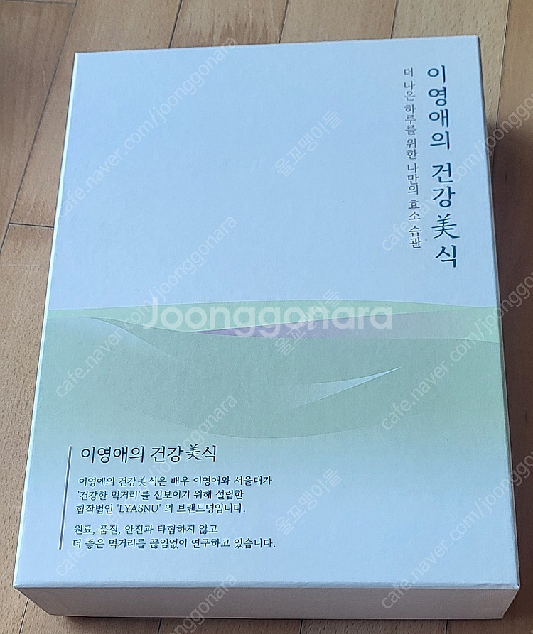 이영애의 건강미식 효소플러스 판매합니다.--1