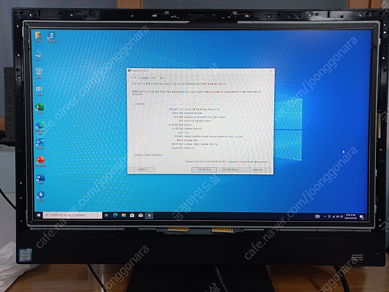 부산 DELL 일체형 PC(I5-6500,8G,240G(SSD),WIFI,웹캠)