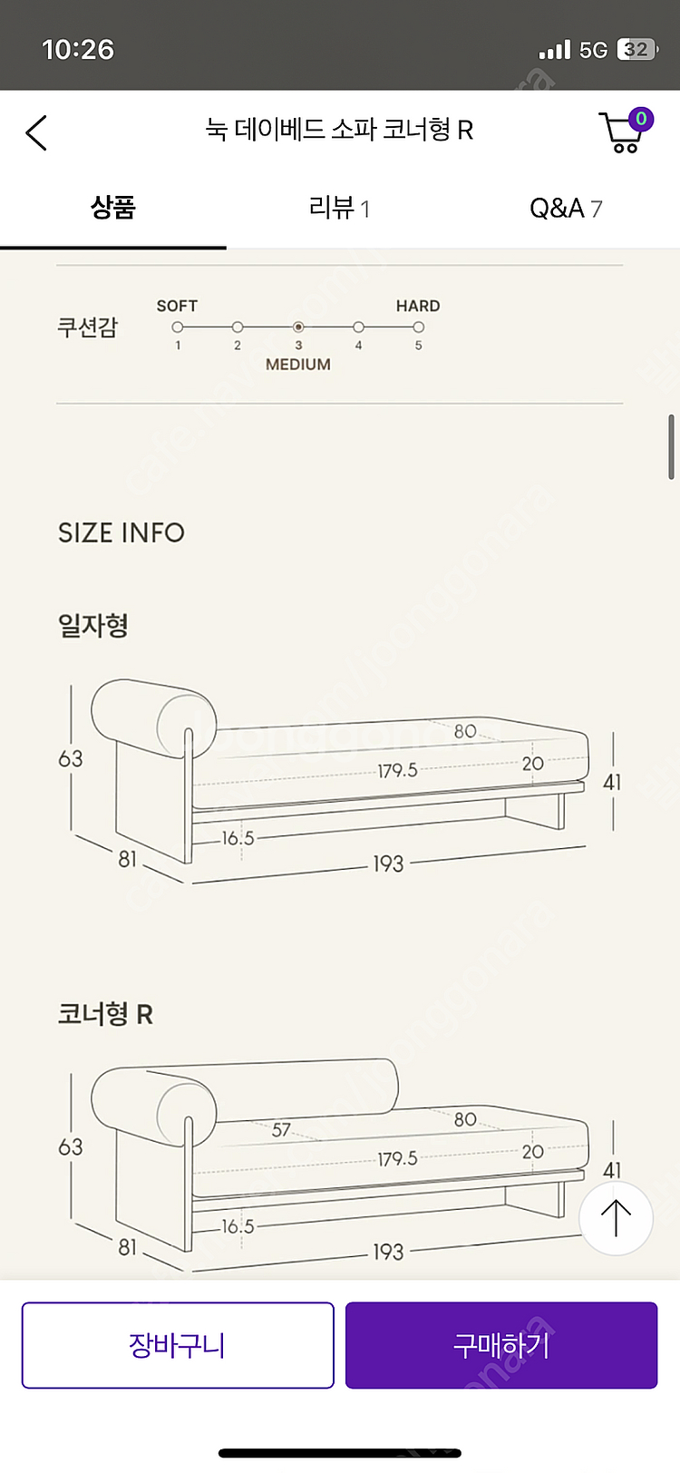 슬로우알레 눅 데이베드소파 일자형 쿠션--4