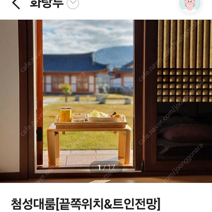 경주화랑루5.23-24 1박