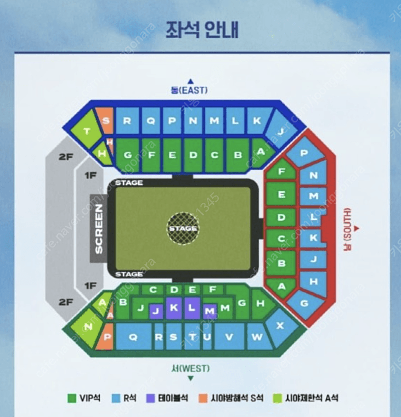 임영웅 상암 콘서트 VIP석 2연석 남측 F구역 2연석 판매합니다.(5/25 토요일) 가격내림