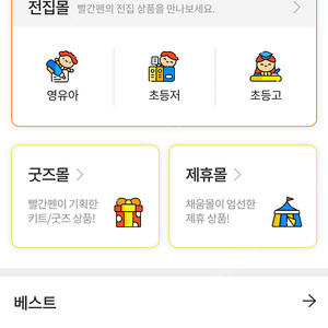 교원 포인트 (채움)50만—>25만 판매