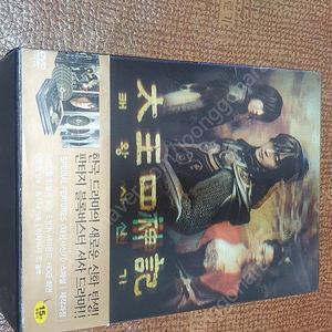 태왕사신기, 뷰티 인사이드, 질투의 화신 드라마 dvd