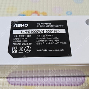 [하남] 앱코 PC 사운드바 ABKO S1000 스피커 팝니다.