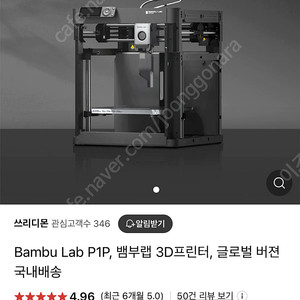 Bambu Lab P1P 3D 프린터 판매