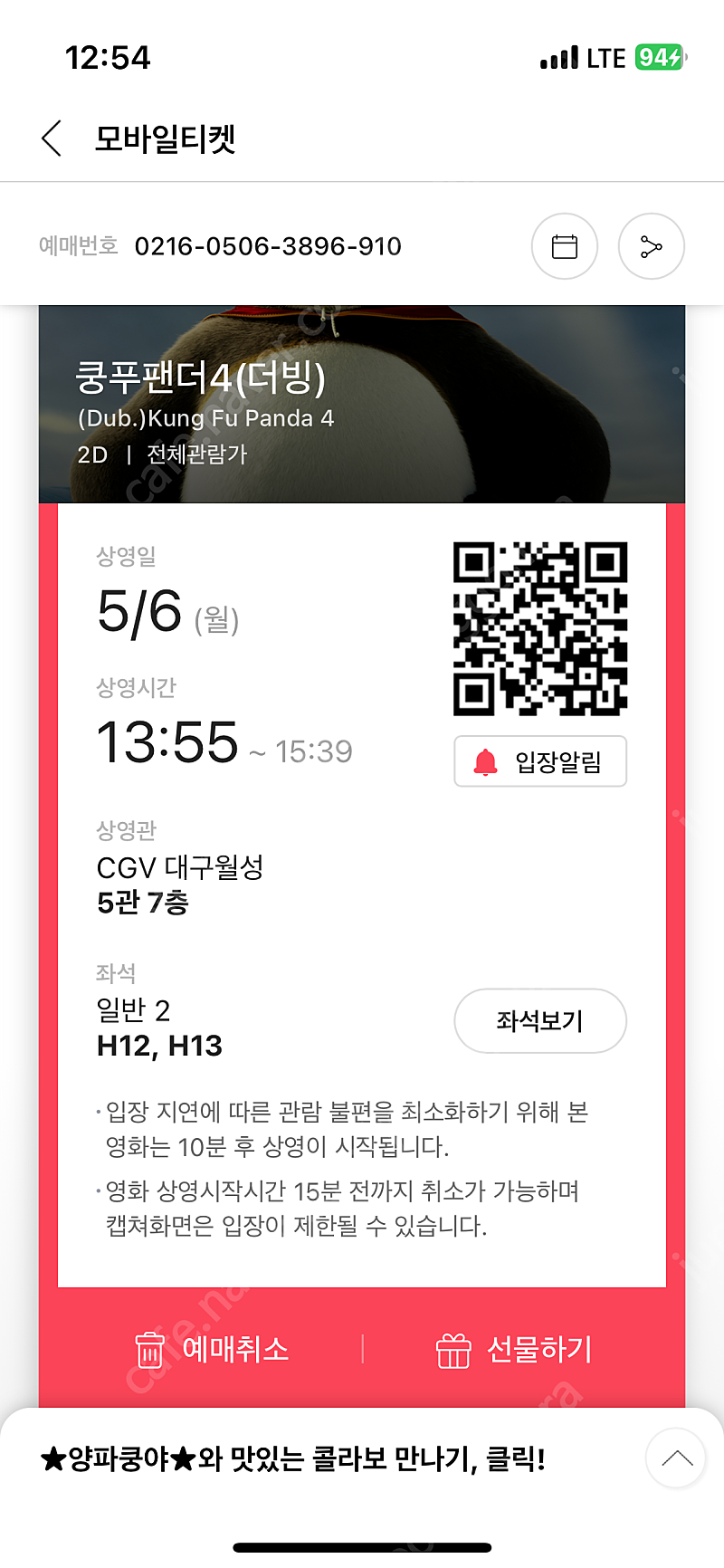 CGV 관람권 장당 7천원