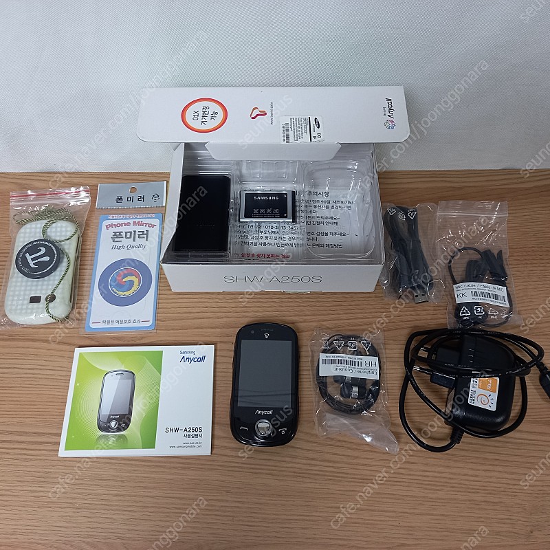 (풀박스) 삼성 애니콜 미니멀 풀터치 SHW-A250S (3G폰) + 충전기, 액정보호필름, 케이스