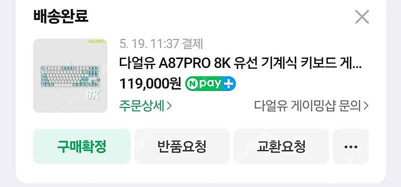 다얼유 A87 PRO 8K 유선 기계식 스노우축(알비골드)