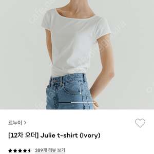 르누이 julie 티셔츠