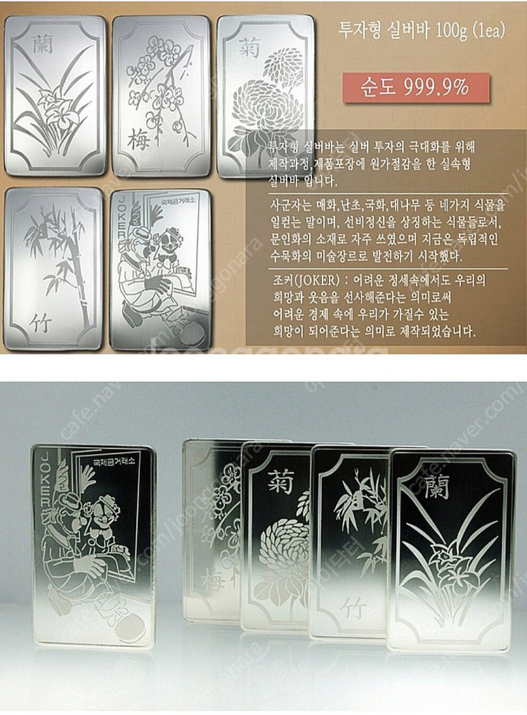 실버바 500g 국제금거래소--0