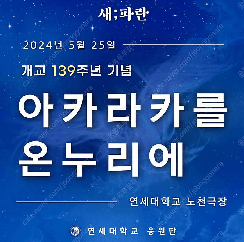 25일 아카라카 티켓 구합니다.