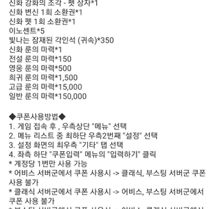 킹덤 전쟁의불씨 부스팅 서버 게임쿠폰