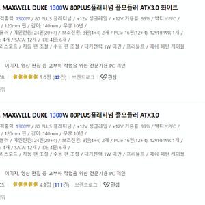 맥스엘리트 maxwell duke 1300w 미개봉 플레티넘 미개봉 블랙 , 화이트 둘중 하나 팝니다.