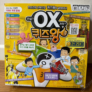 보드게임 OX 퀴즈왕