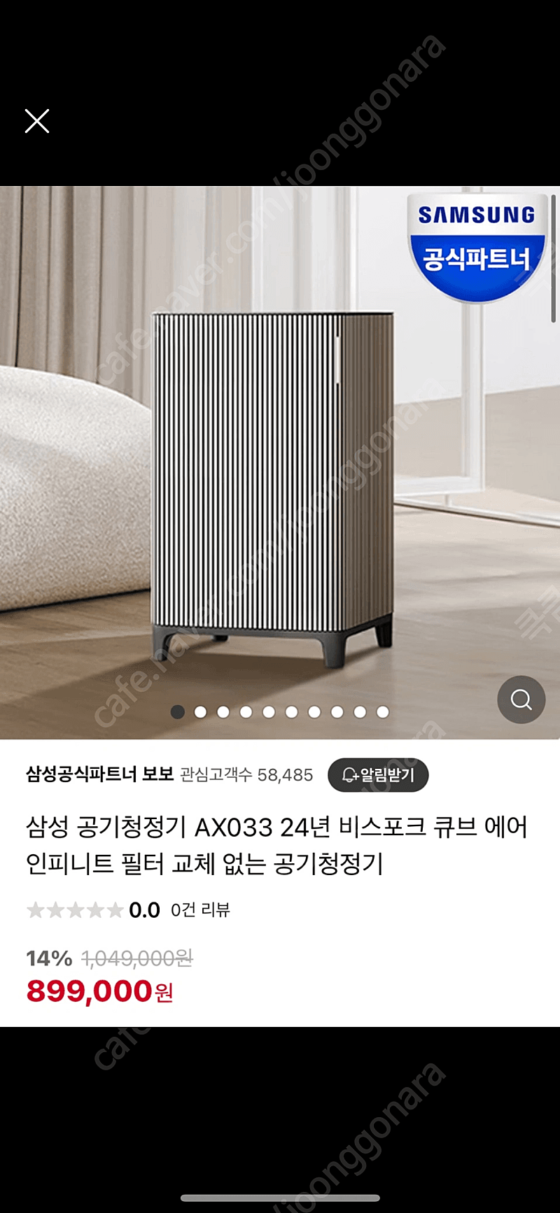 삼성 인피니트 공기청정기 비스포크 큐브 에어