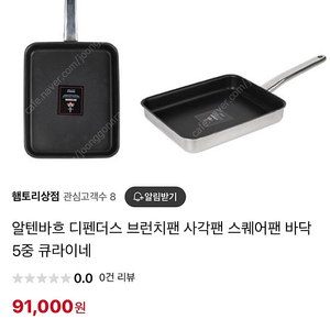 알텐바흐 디펜더스 브런치팬 새상품