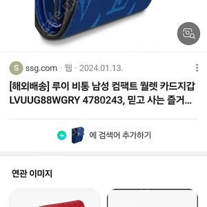 루이비통 디스커버리 월릿 3단지갑