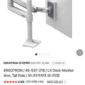 ERGOTRON어고트론 / 45-537-216 / 모니터거치대 모니터암