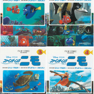 ファインディングニモ ( 니모를 찾아서 ) < 전4권 > Finding Nemo フィルムコミックス 일본원서 지브리 애니메이션 미야자키 하야오 지브리