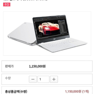 LG 울트라PC 노트북 상태 SS+