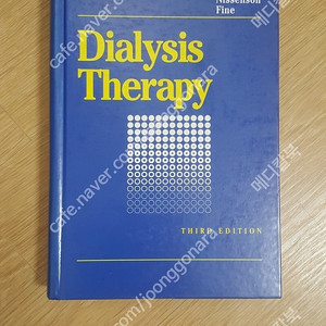 [의학도서,의학서적] Dialysis Therapy(투석 치료 책)판매합니다.