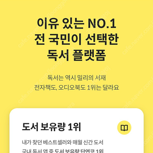 밀리의 서재 1년 구독권