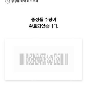 스타벅스 판초우의 아이보리+ 쇼핑백(무료배송)