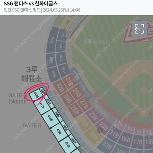 [SSG:한화(5/26, 일)] 4층일반석 2연석 통로석 (인천SSG랜더스필드)