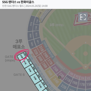 [SSG:한화(5/26, 일)] 통로석 장당 1.5 4층일반석 2연석 통로석 (인천SSG랜더스필드)