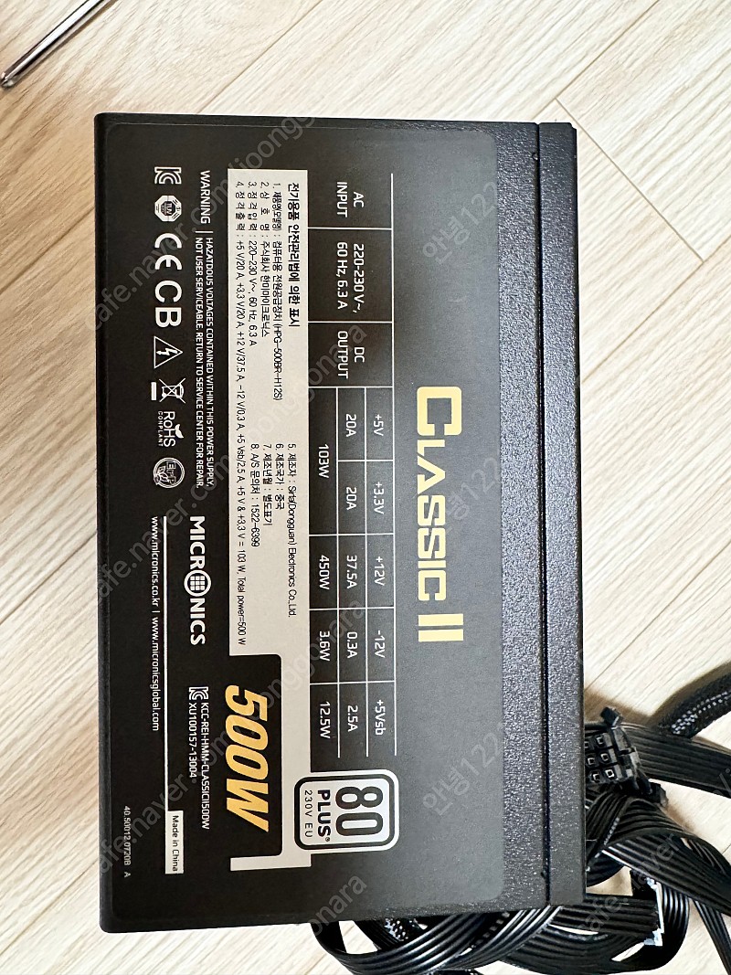 마이크로닉스 클래식II 500W