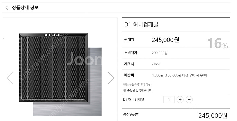 엑스툴 XTOOL D1 허니컴패널--1