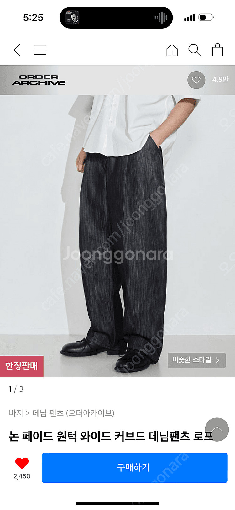 오더아카이브 원턱 와이드 커브드 데님팬츠 로프블랙 30--0