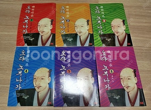 만화완결] 오다 노부나가(6권)+도요토미히데요시(7권)...--0