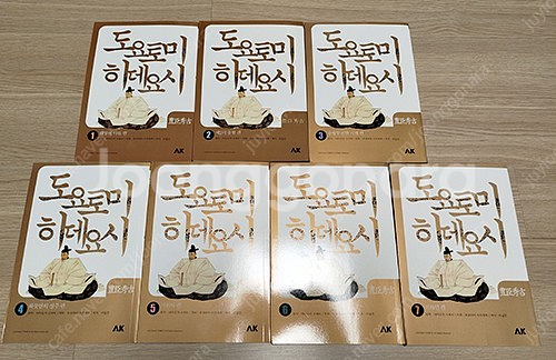 만화완결] 오다 노부나가(6권)+도요토미히데요시(7권)...--1