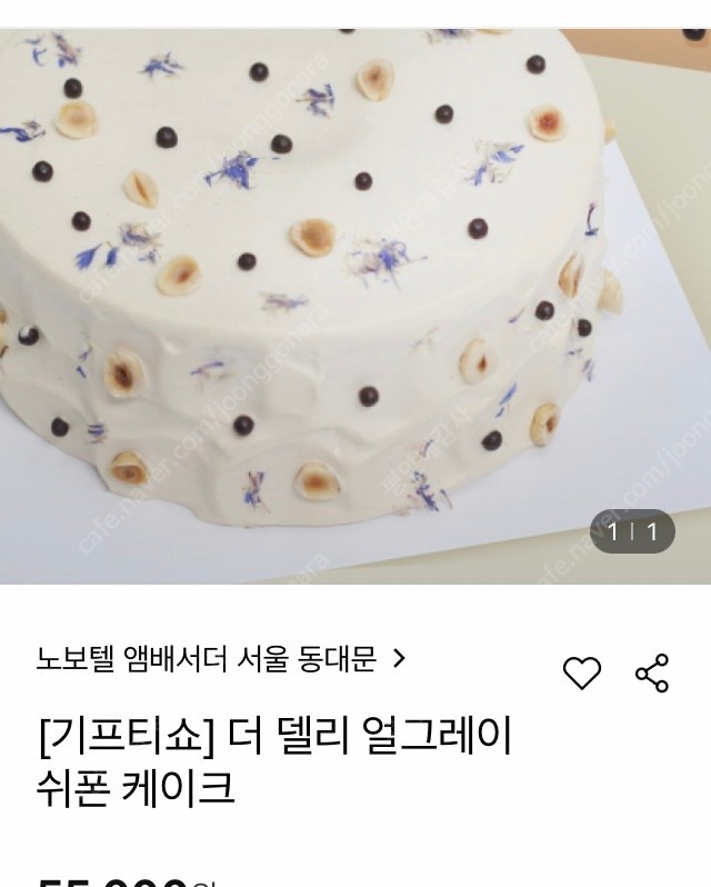 노보텔 엠버서더 서울 동대문 더 델리 얼그레이 쉬폰 케이크