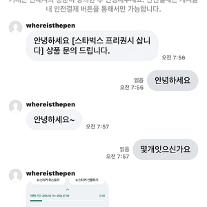 whereisthepen 이분 사기칩니다 거래하지마세요