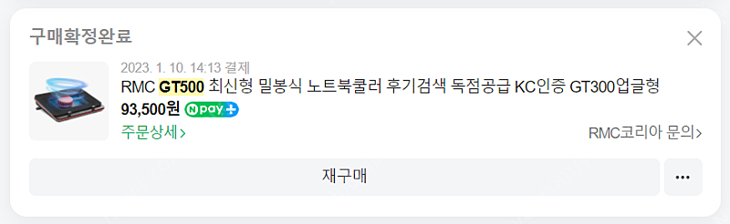 [새상품급] RMC GT500 노트북 쿨러--6