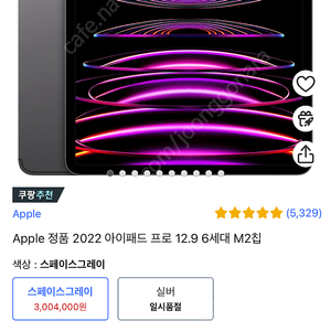 Apple 정품 2022 아이패드 프로 12.9 6세대 M2칩 1TB