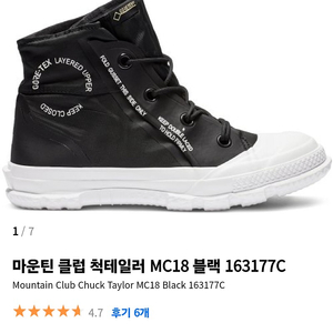 컨버스 척테일러 마운틴클럽mc18블랙 230사이즈 상태극상 장마철신발ㅂ(2만원인하)