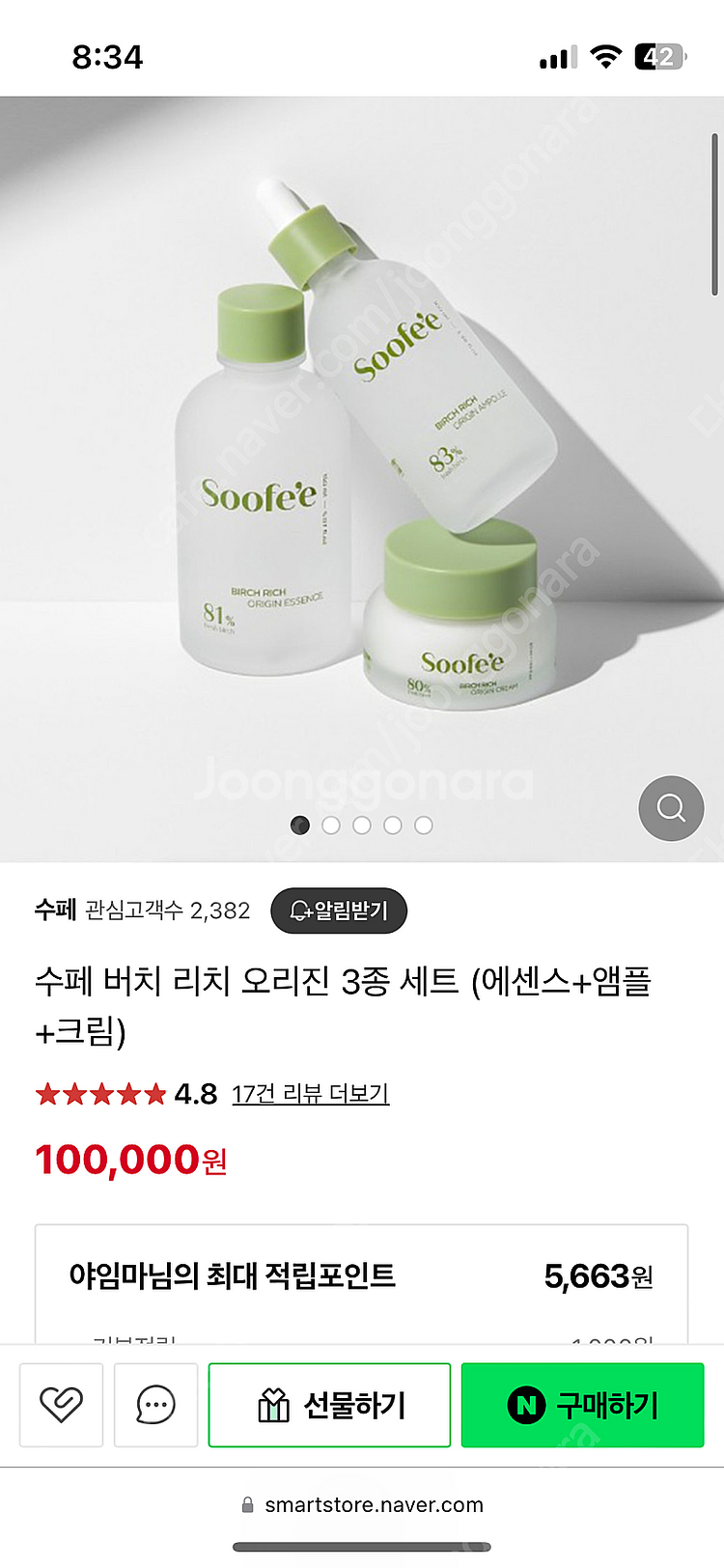 부산, 울산, 김해 수페 버치 리치 오리진 에센스 앰플...--1