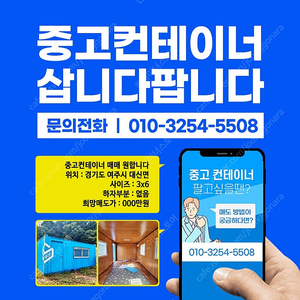 다양한 크기의 중고 컨테이너 매입합니다