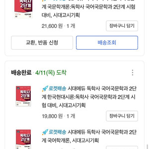 독학사 2단계